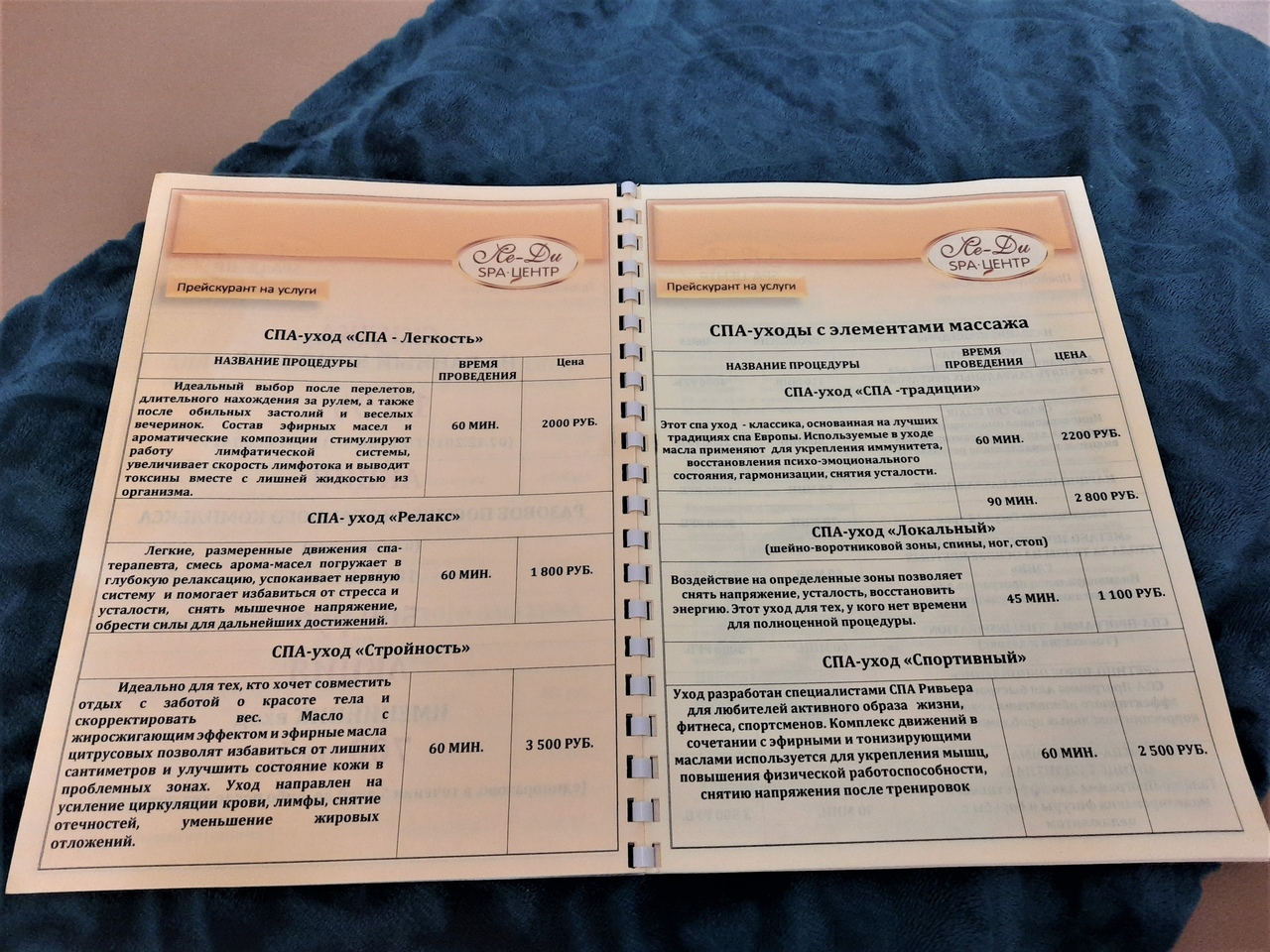 Массаж в спа центре в городе Саки - ЛеДи